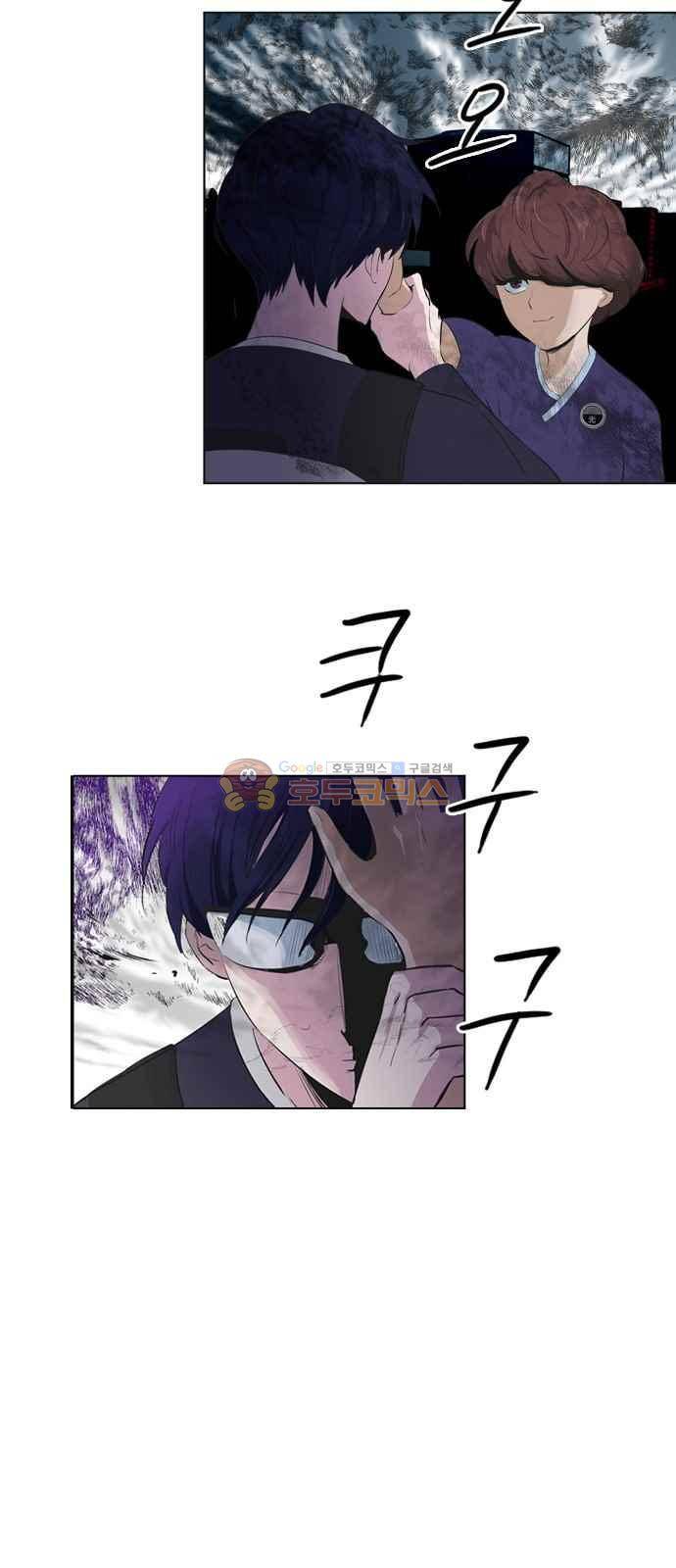 여기가 씨름부입니까? 9화 9