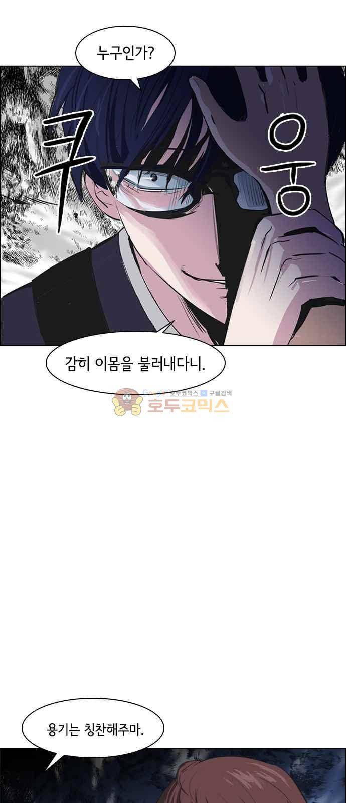 여기가 씨름부입니까? 9화 10