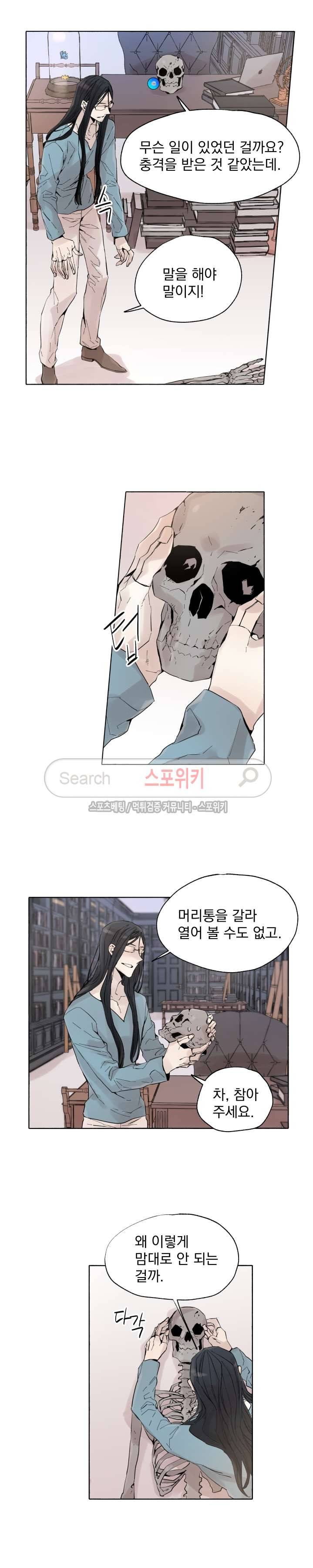 그로스 33화 2
