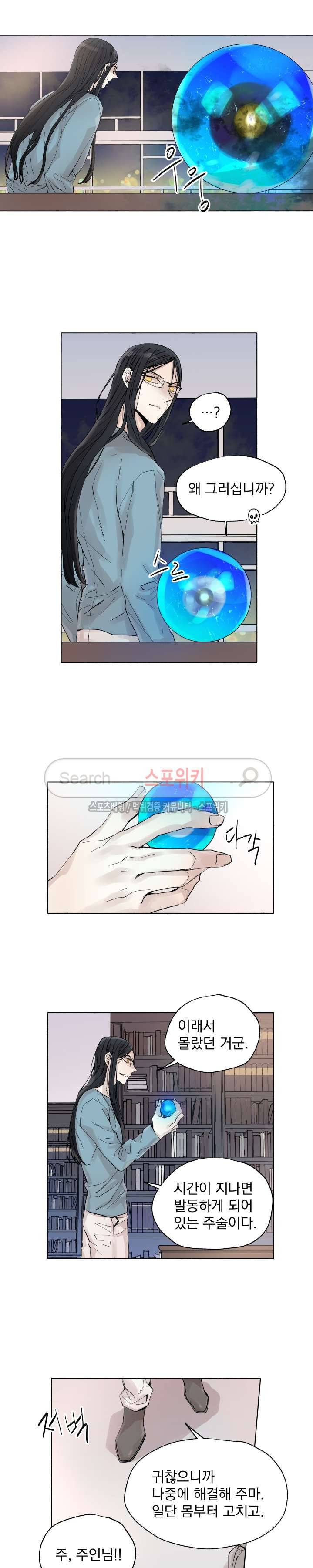 그로스 33화 3