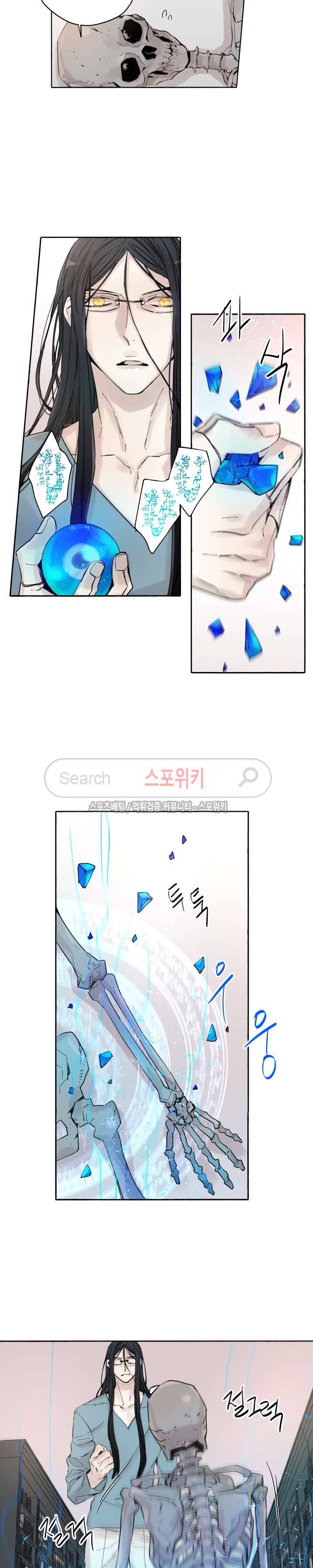 그로스 33화 4