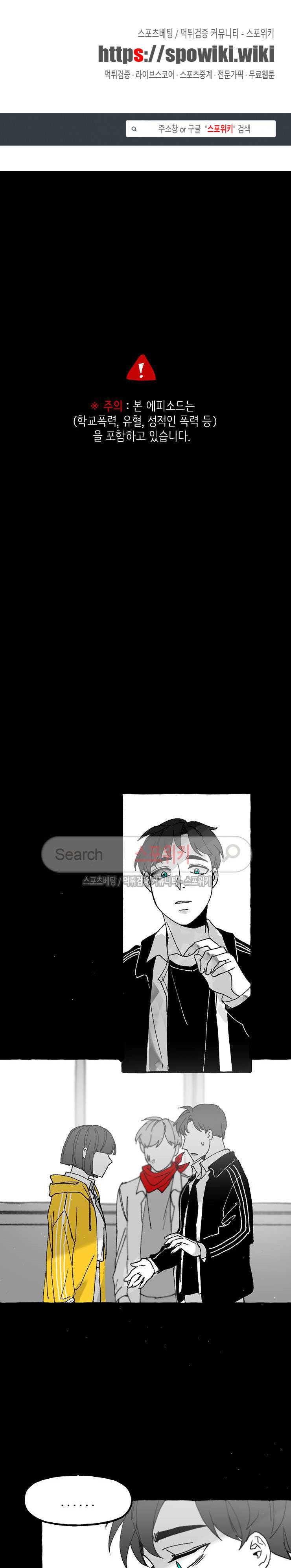 오늘부터 남자입니다 외전 5화 1