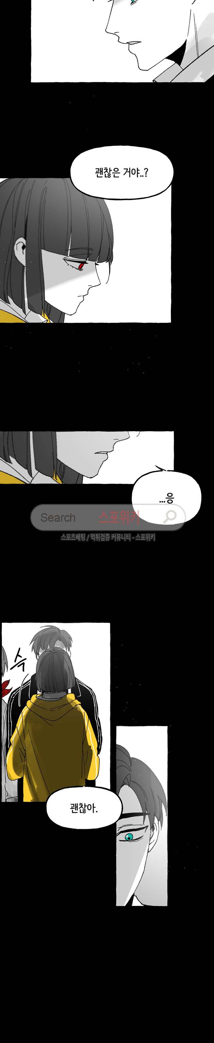 오늘부터 남자입니다 외전 5화 2