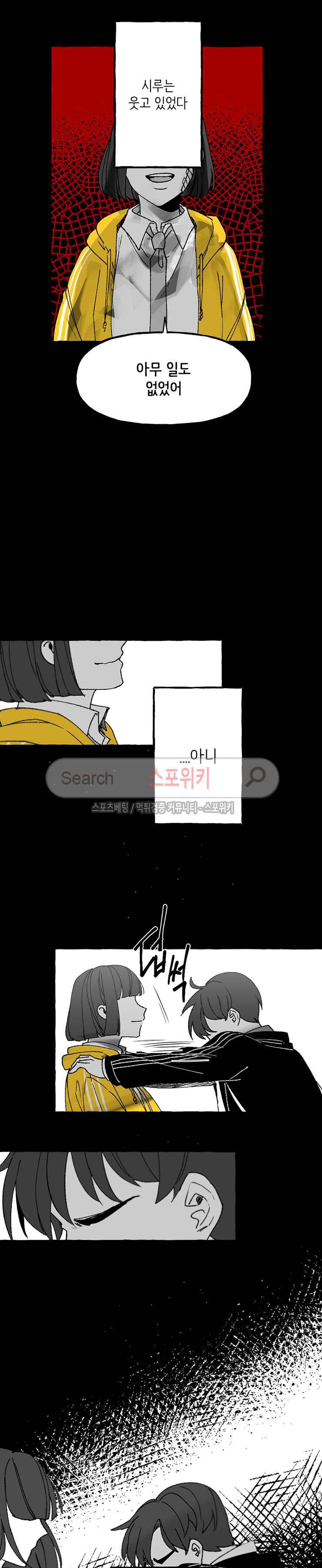오늘부터 남자입니다 외전 5화 3