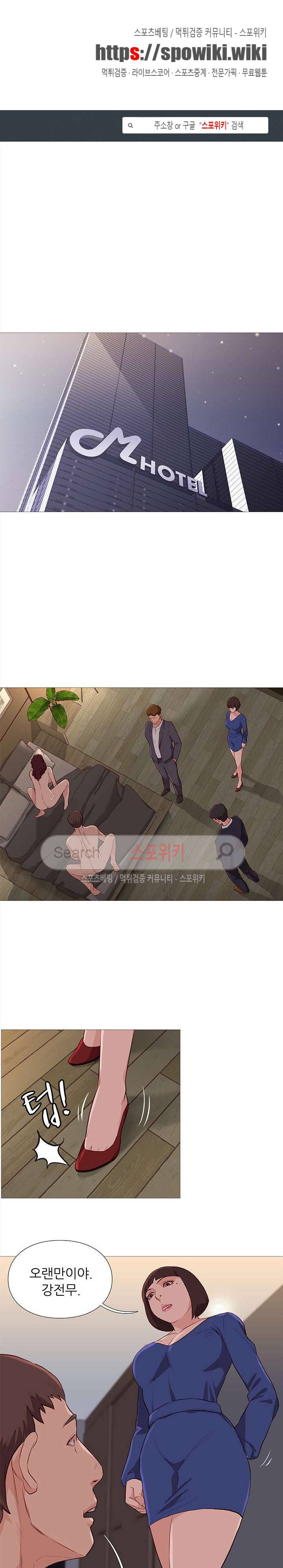 죽지 않아 62화 1