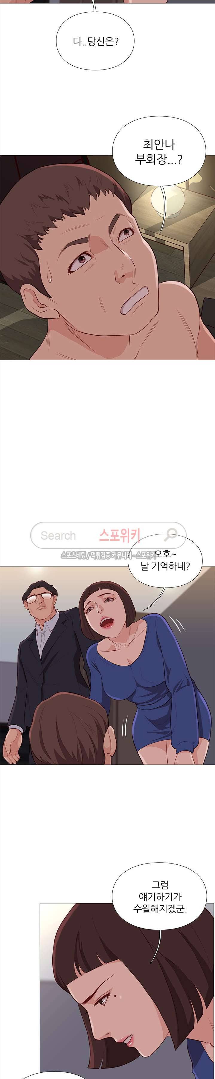 죽지 않아 62화 2