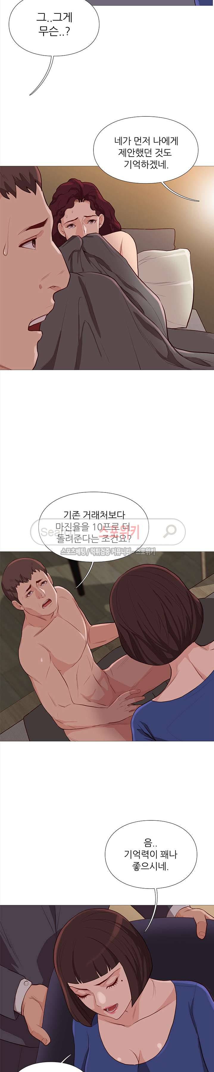 죽지 않아 62화 3