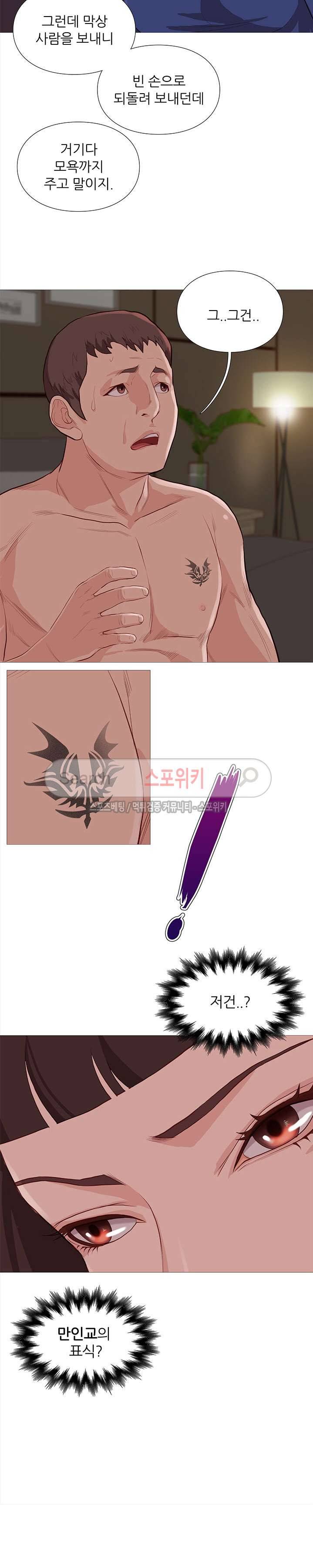 죽지 않아 62화 4