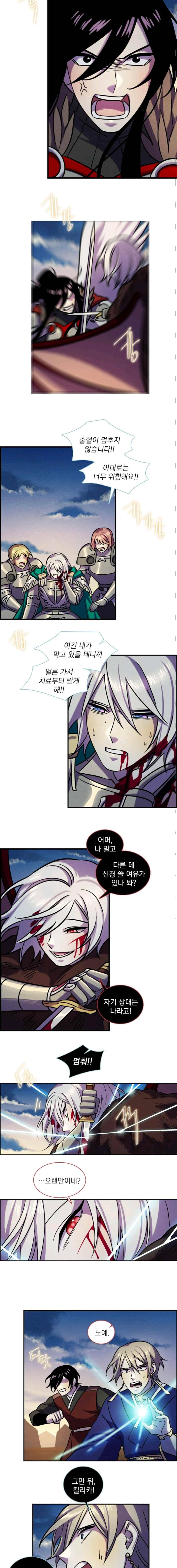 스타폴:별을 위한 노래 162화 2