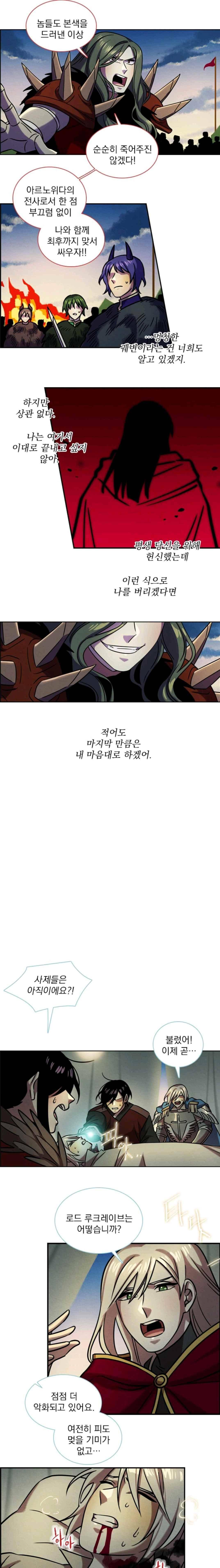 스타폴:별을 위한 노래 162화 6
