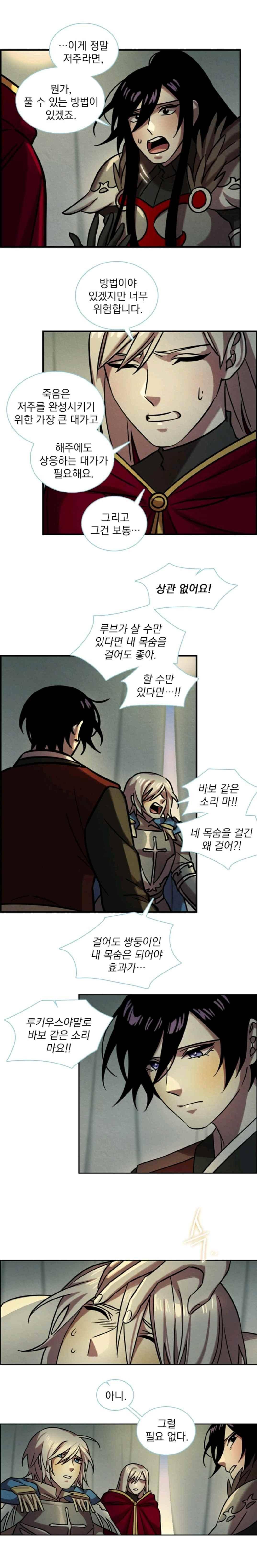 스타폴:별을 위한 노래 162화 8