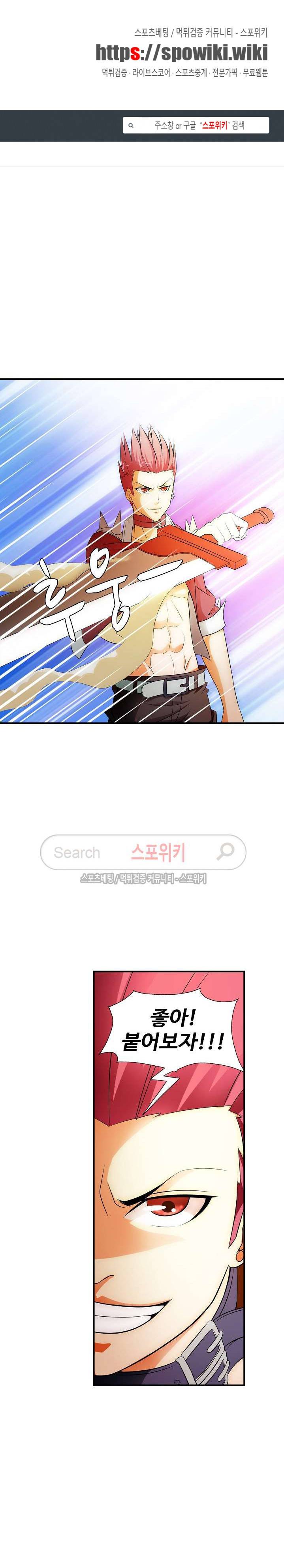 기초 만렙 김대찬 25화 1