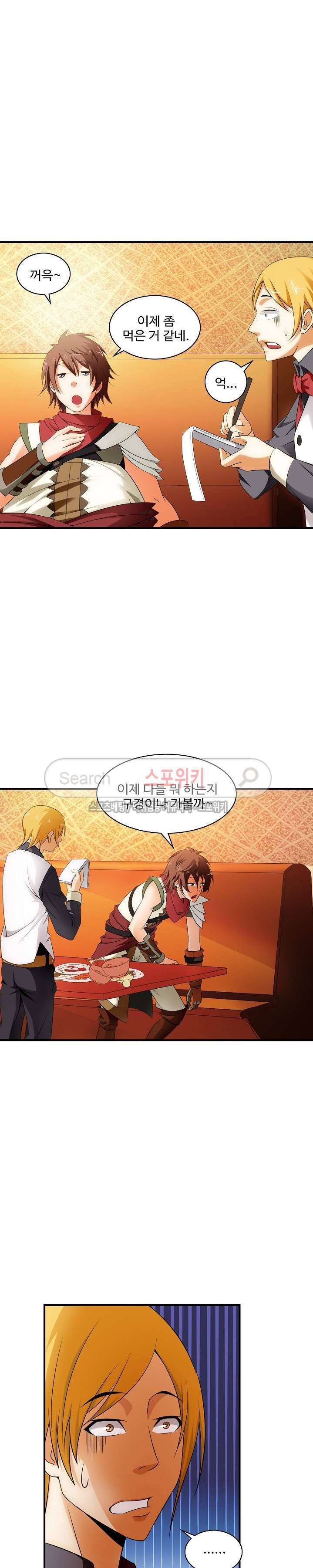 기초 만렙 김대찬 25화 3