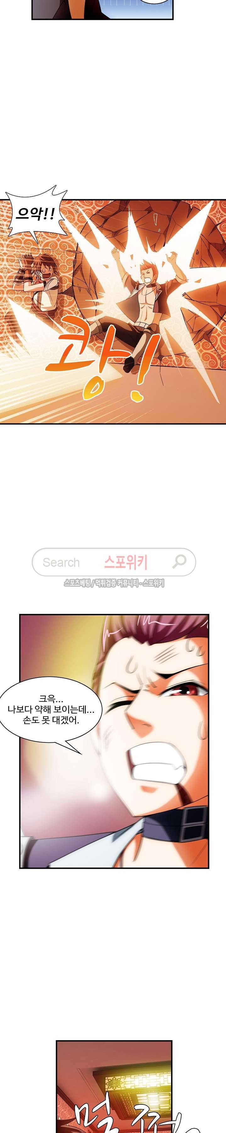 기초 만렙 김대찬 25화 4