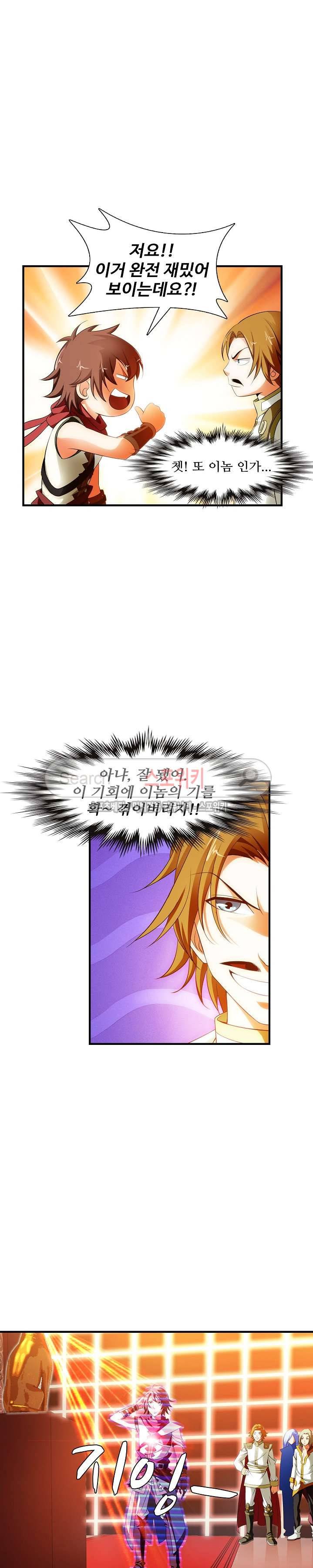 기초 만렙 김대찬 25화 6