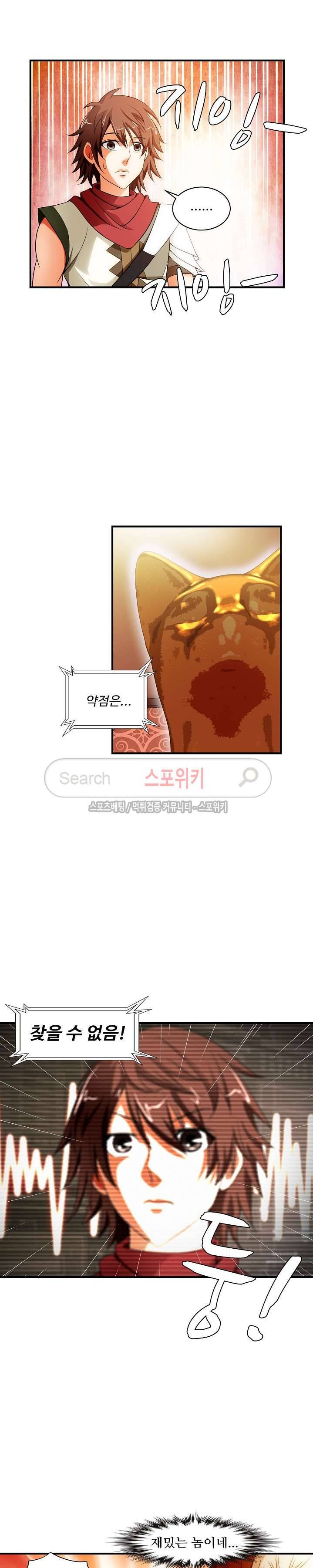 기초 만렙 김대찬 25화 8