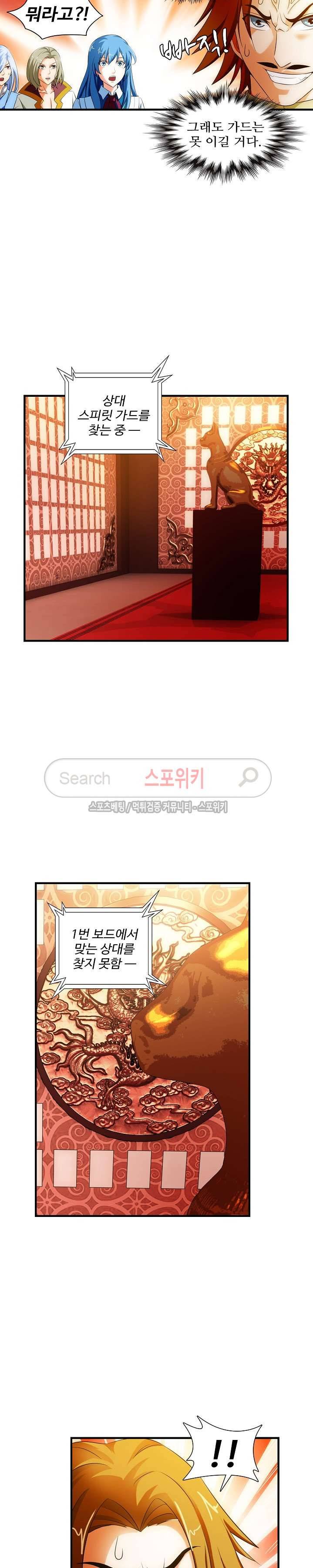 기초 만렙 김대찬 25화 9