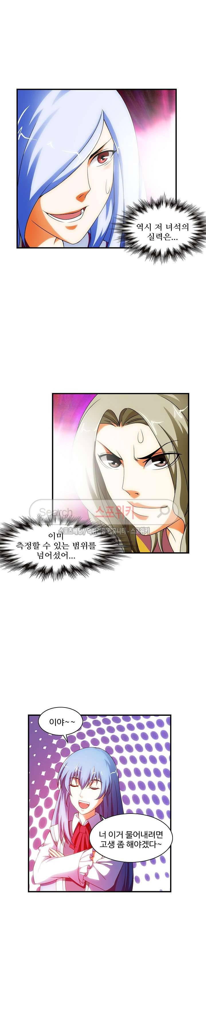 기초 만렙 김대찬 25화 14