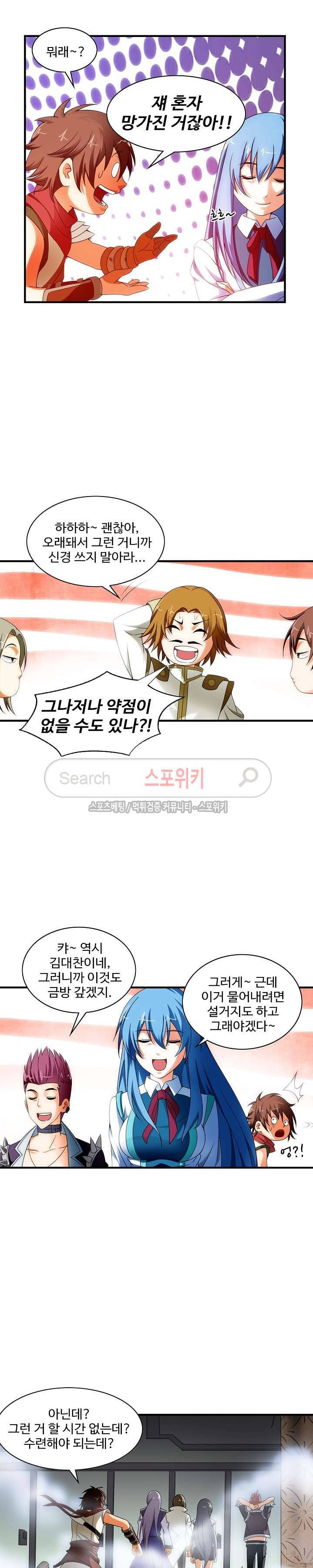 기초 만렙 김대찬 25화 15