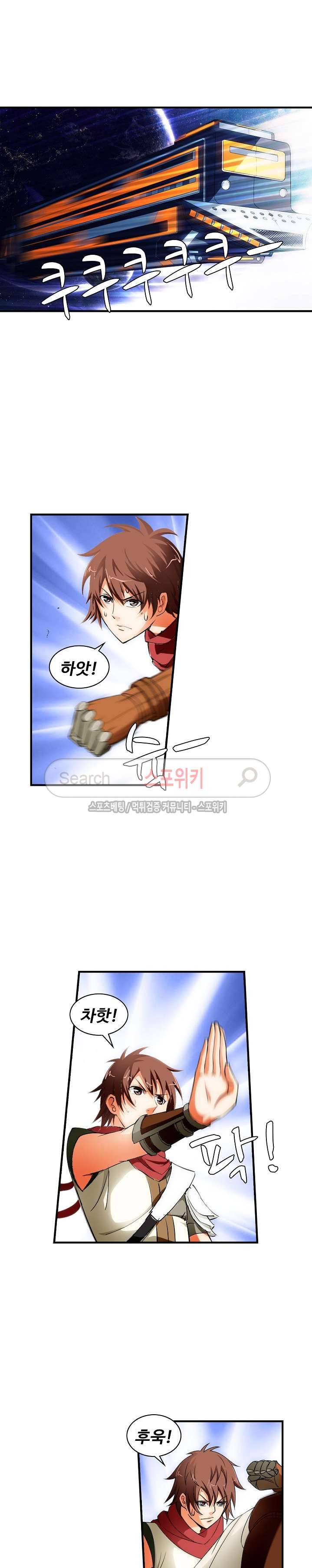 기초 만렙 김대찬 25화 17