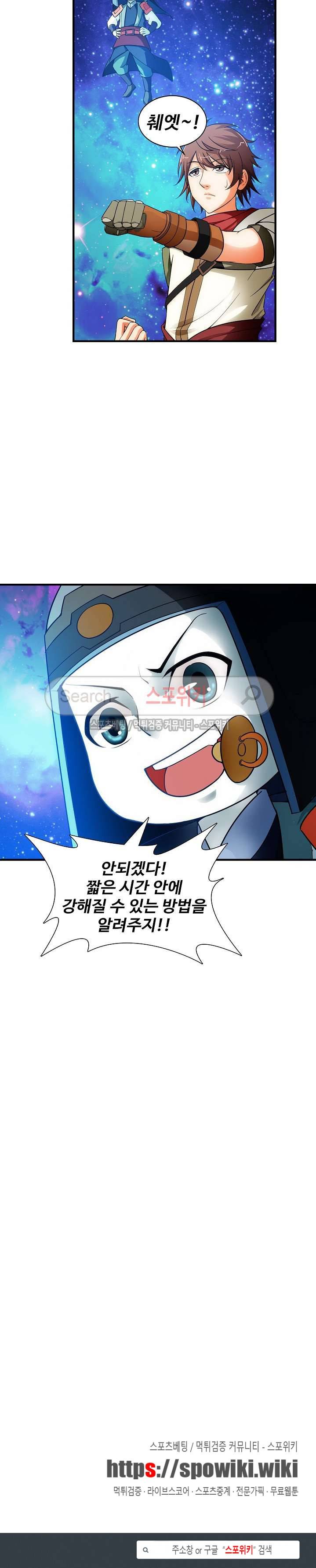 기초 만렙 김대찬 25화 19