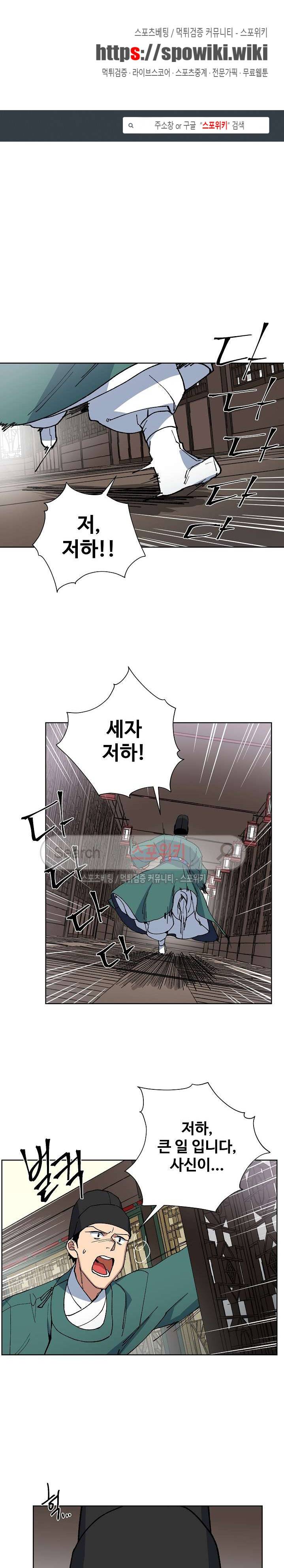 내시실격 25화 1