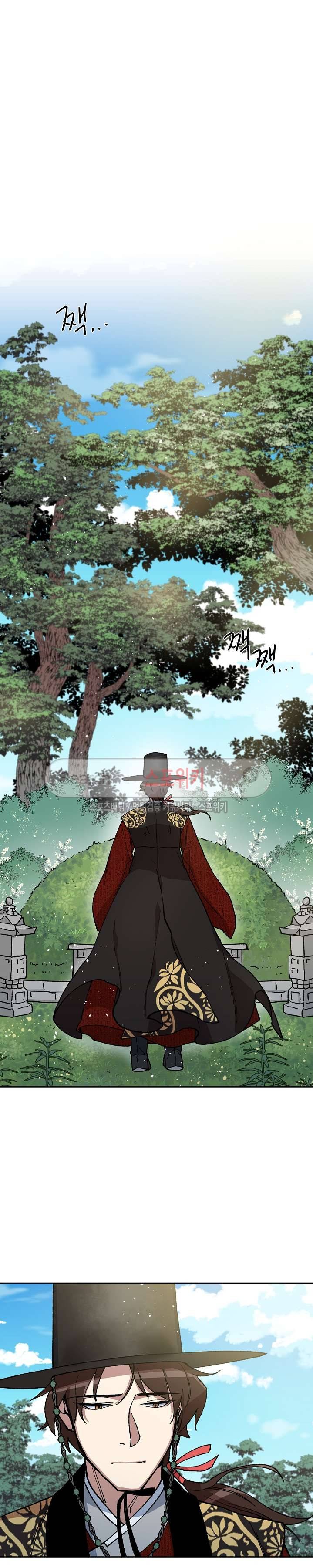 내시실격 25화 3