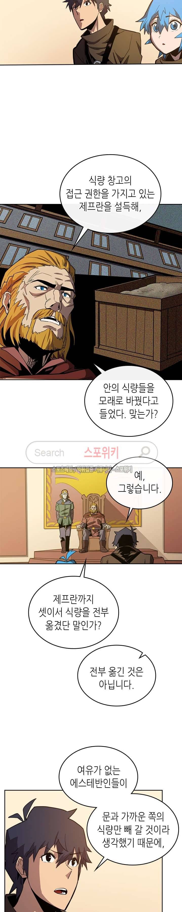 귀환자의 마법은 특별해야 합니다 61화 4