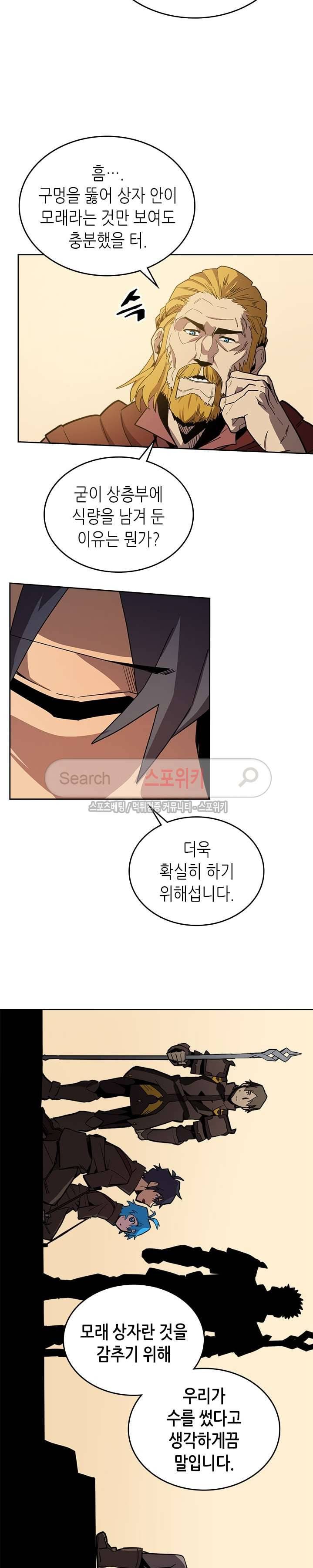 귀환자의 마법은 특별해야 합니다 61화 6