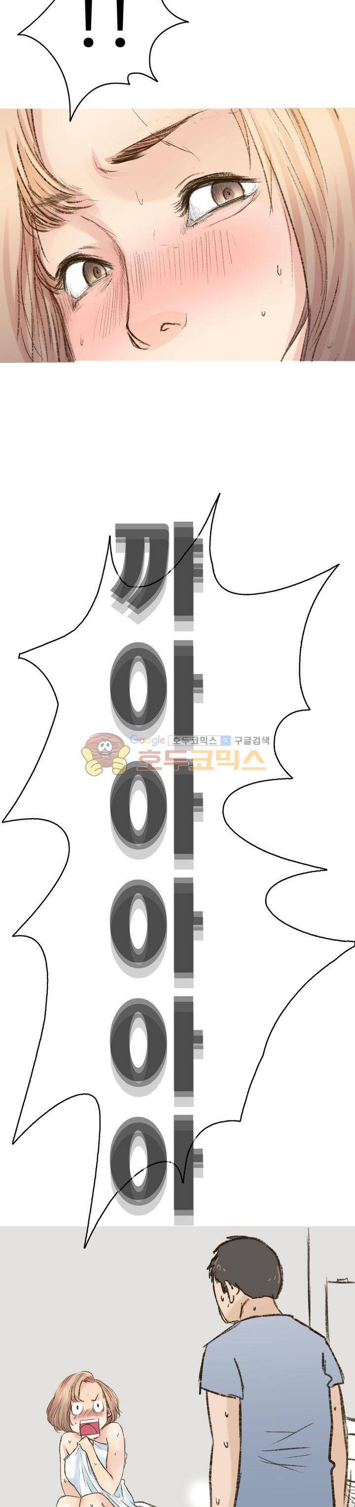 후배위하는 만화 2화 2
