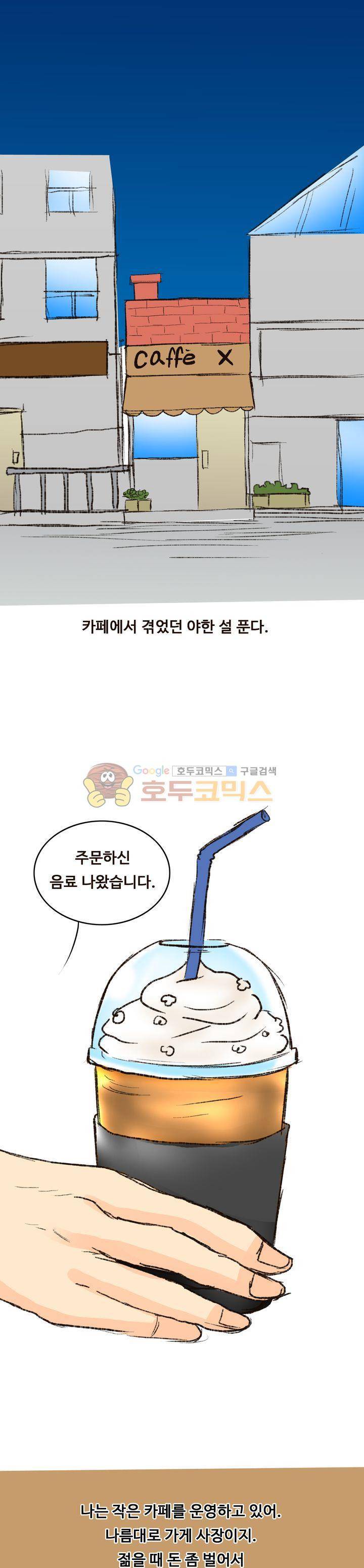 후배위하는 만화 12화 1