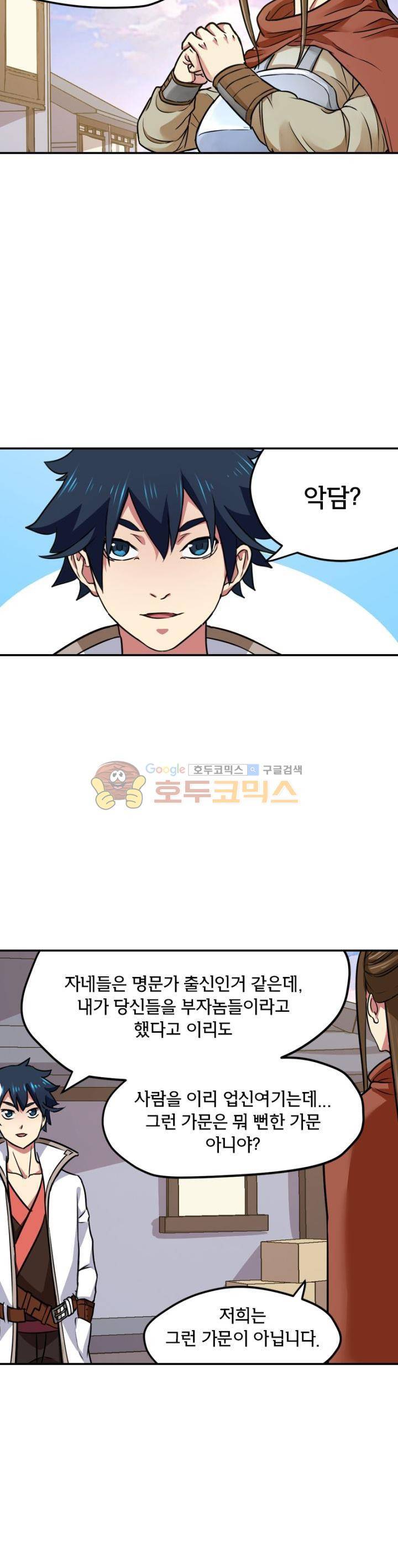 낭만협객 마수검 6화 2