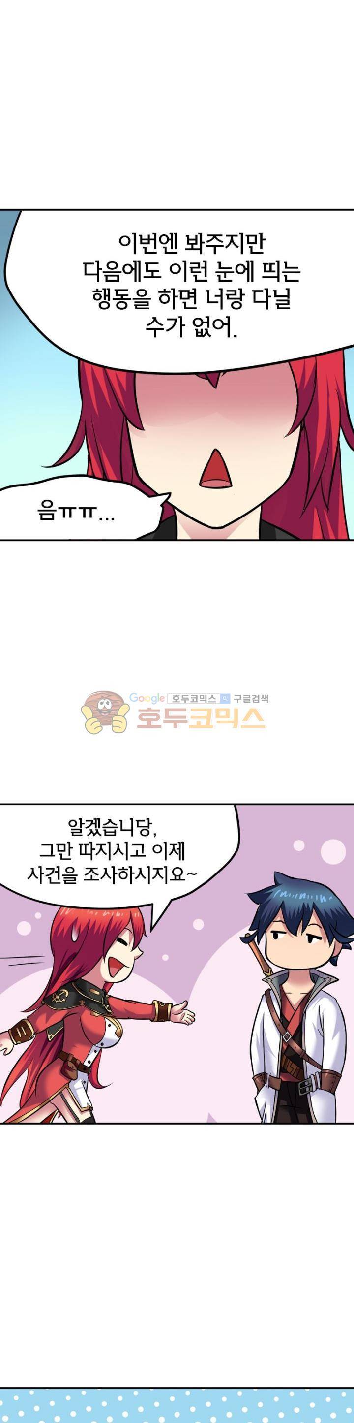 낭만협객 마수검 9화 3
