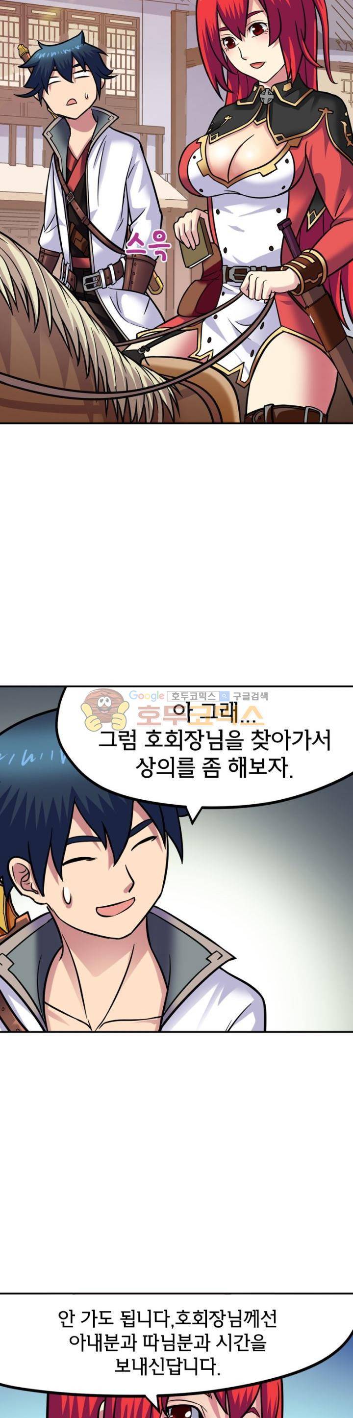 낭만협객 마수검 9화 7