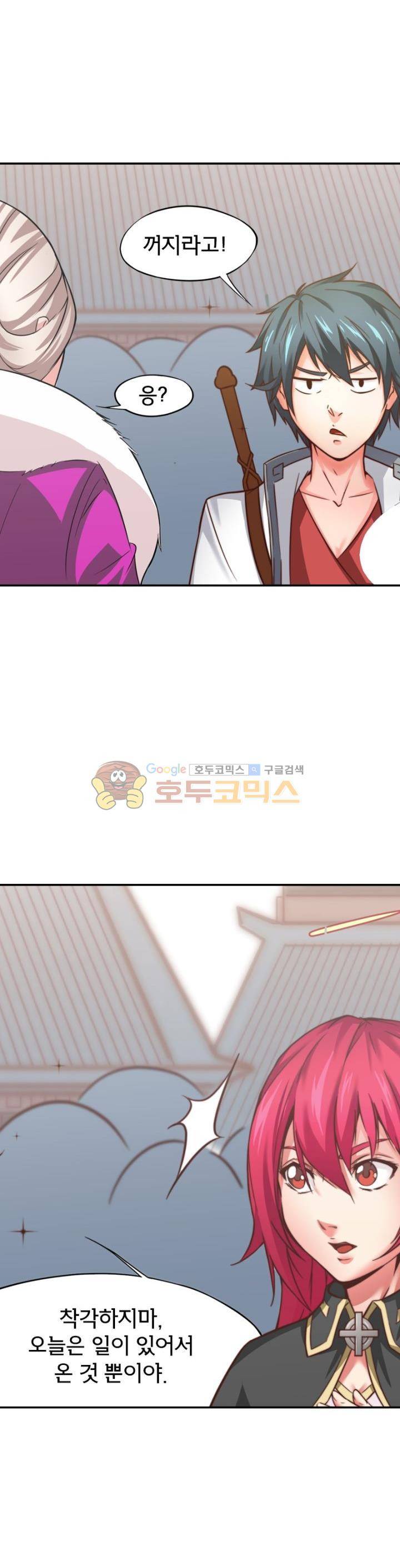 낭만협객 마수검 15화 5
