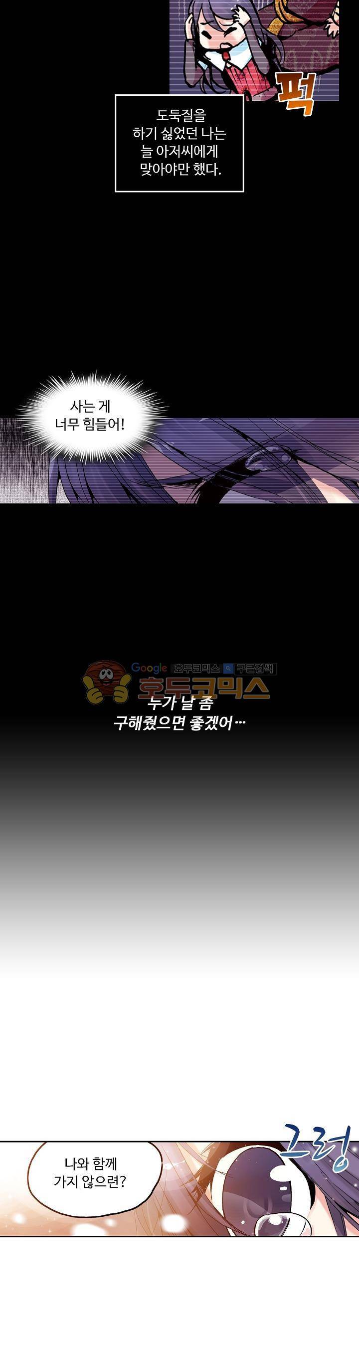 사신 영웅전 : 바보 마법사 영웅이 되다 4화 7