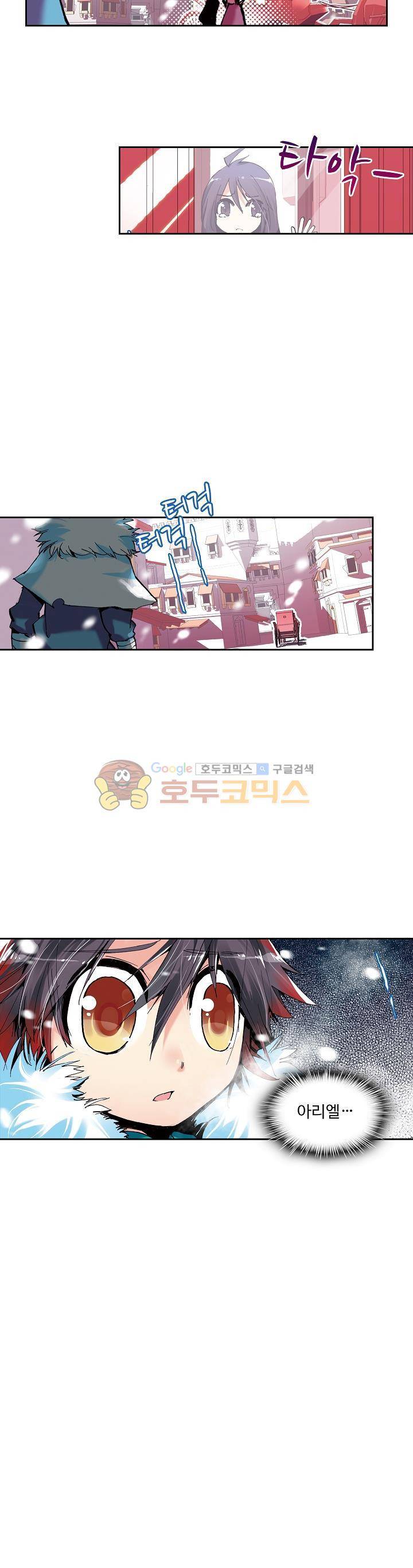 사신 영웅전 : 바보 마법사 영웅이 되다 4화 17