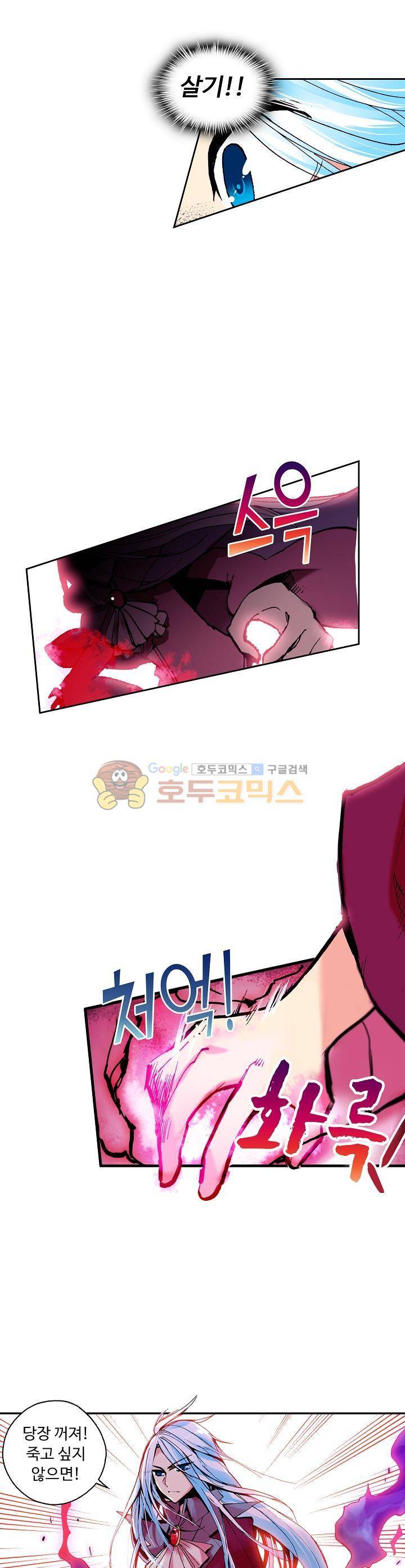 사신 영웅전 : 바보 마법사 영웅이 되다 11화 5