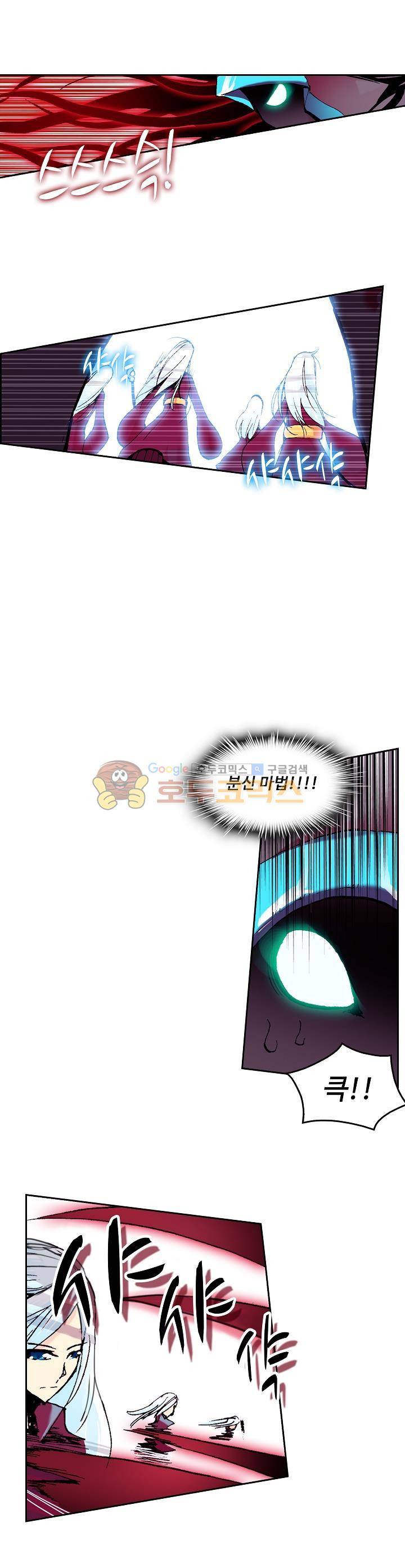 사신 영웅전 : 바보 마법사 영웅이 되다 11화 7