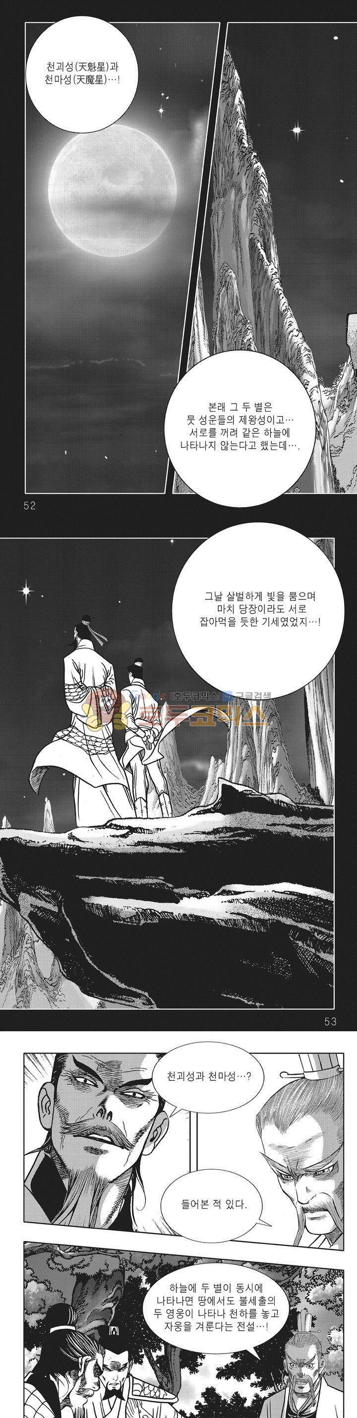 무당마제 38권 17