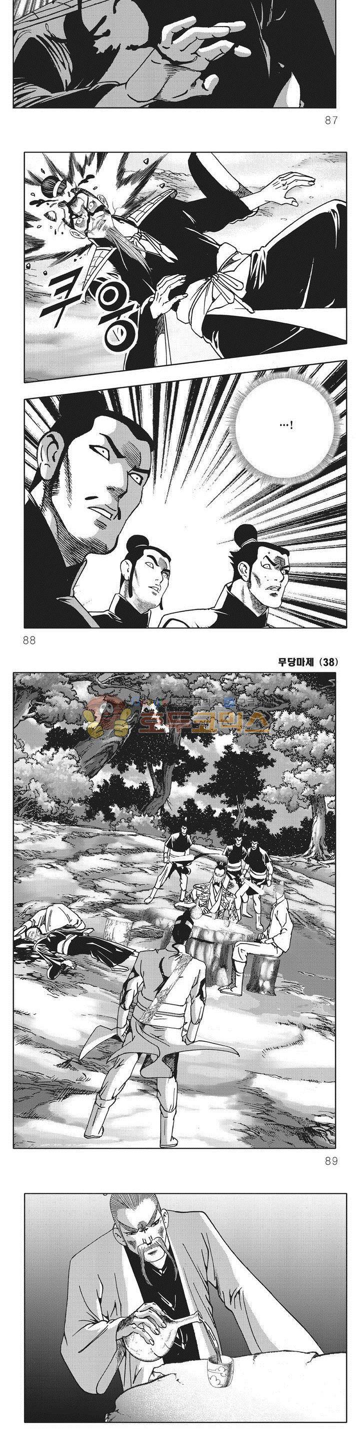 무당마제 38권 30