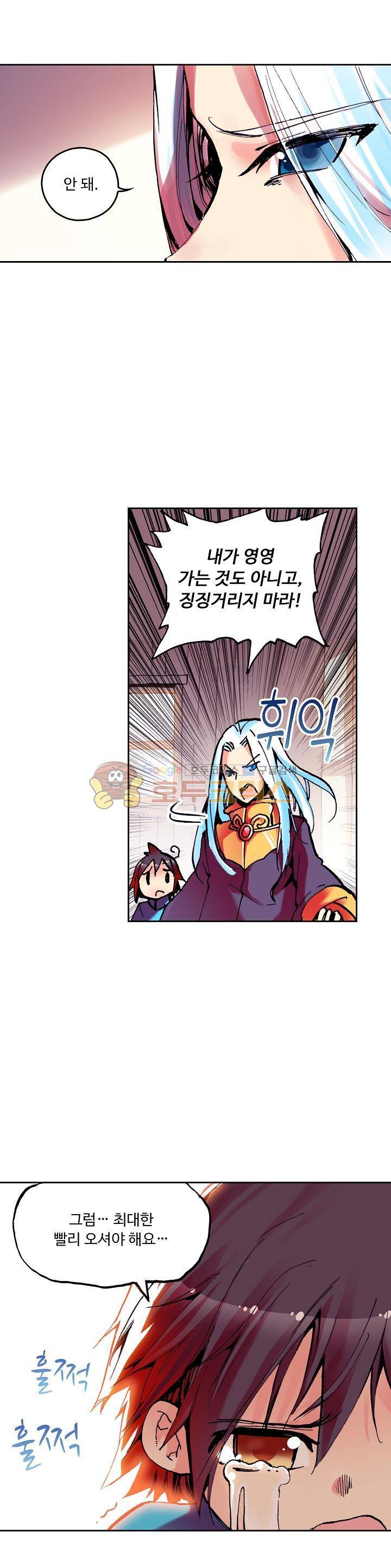 사신 영웅전 : 바보 마법사 영웅이 되다 18화 6