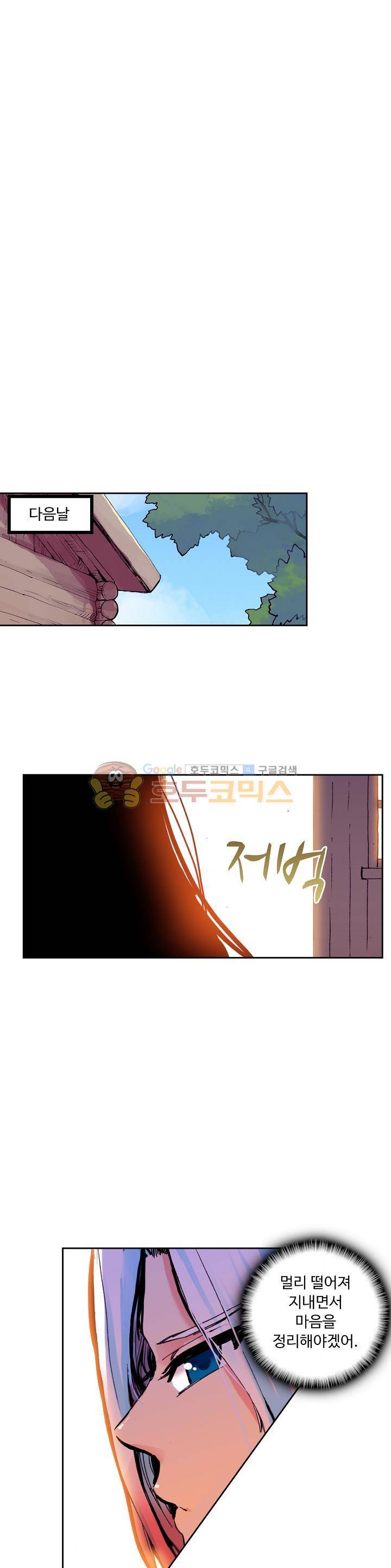 사신 영웅전 : 바보 마법사 영웅이 되다 18화 15