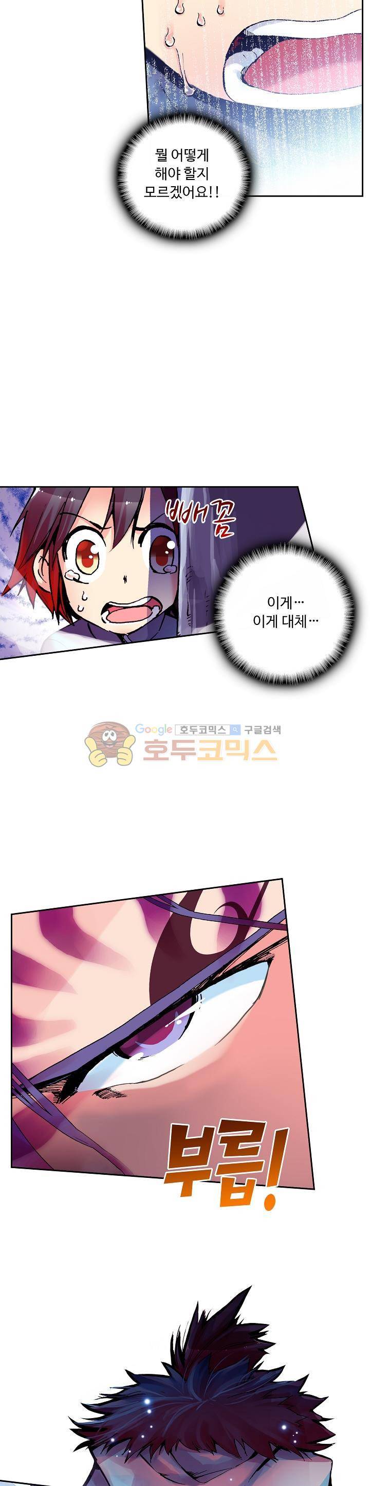 사신 영웅전 : 바보 마법사 영웅이 되다 18화 18
