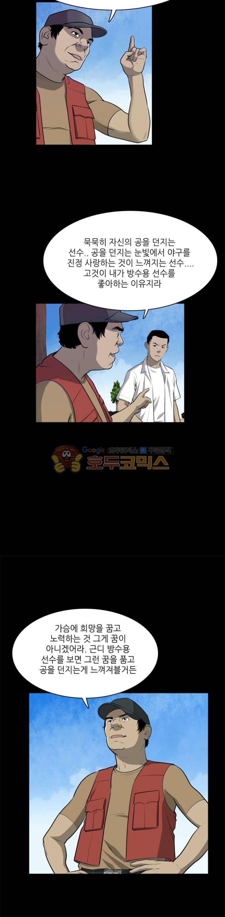 노히트노런 33화 2