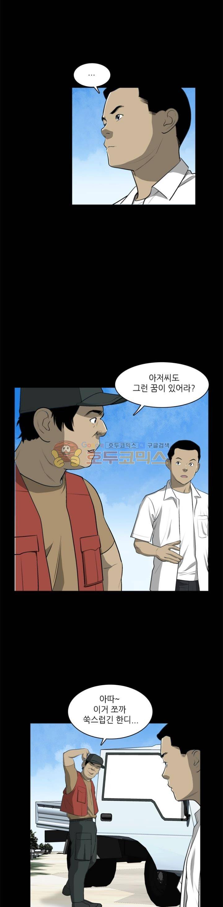 노히트노런 33화 3