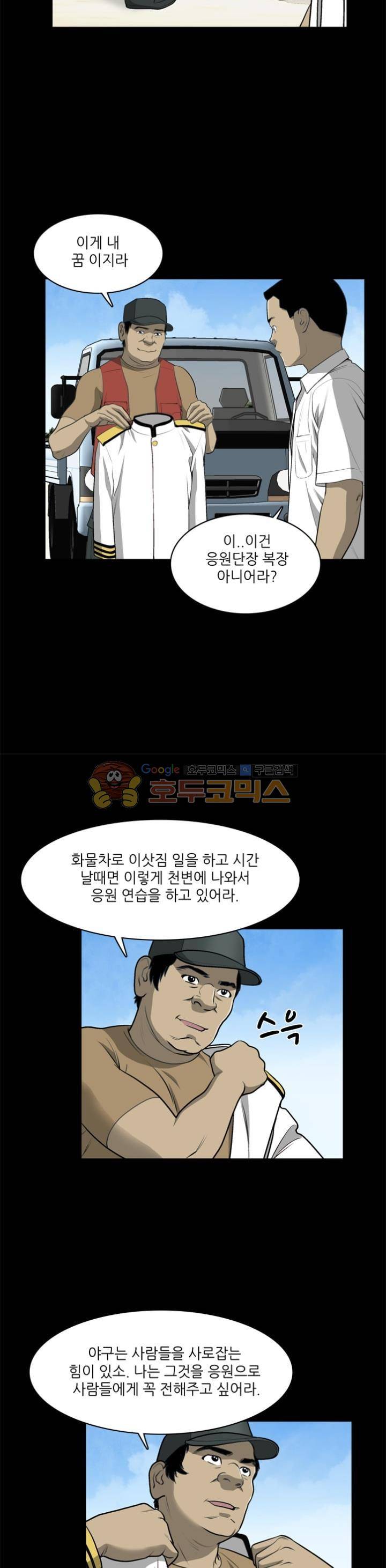 노히트노런 33화 4