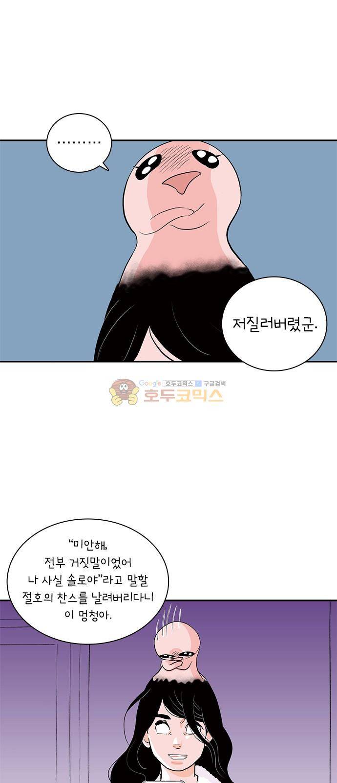 위장불륜 (僞裝不倫) 7화 2
