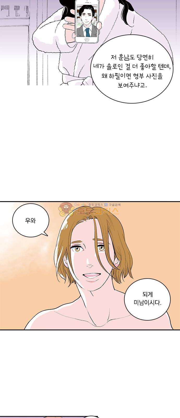 위장불륜 (僞裝不倫) 7화 3