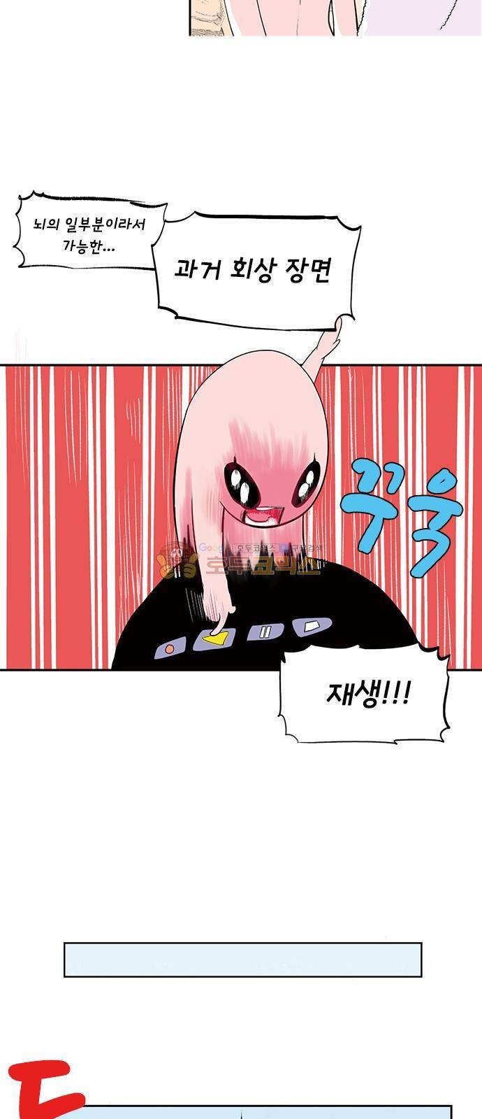 위장불륜 (僞裝不倫) 7화 5